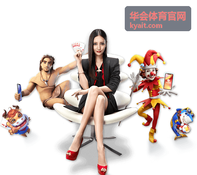 华会体育官网资讯文章配图