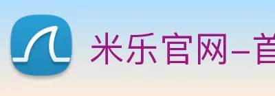 米乐官网-首页 logo
